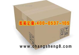济宁昌盛包装制品 纸箱产品列表