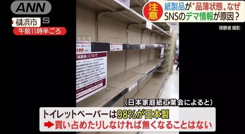 抢光超市的厕纸后,有人开始偷盗公共场所的厕纸 为了防盗,日本人也是很拼